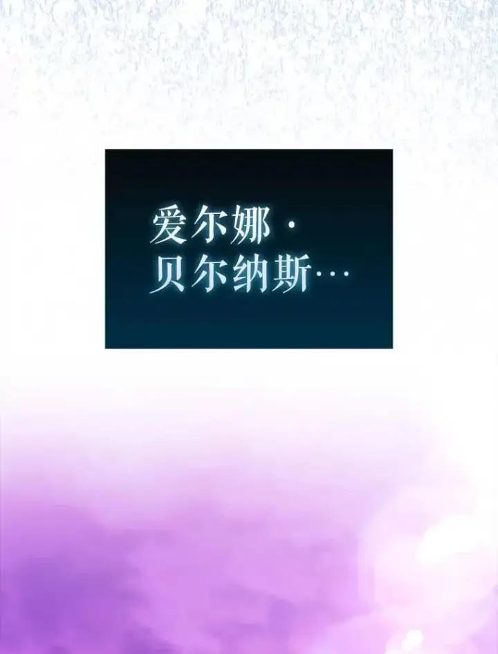 漫画《配角太强了》45.激活神感第145张图