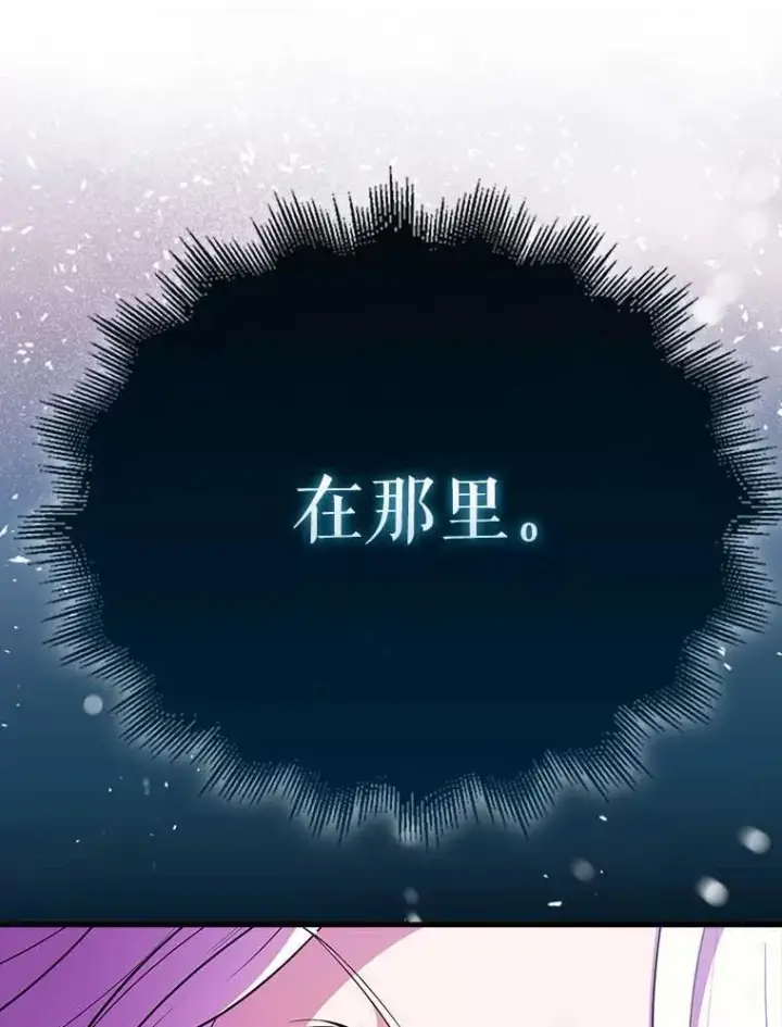 漫画《配角太强了》45.激活神感第148张图