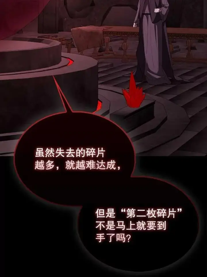 漫画《配角太强了》45.激活神感第15张图