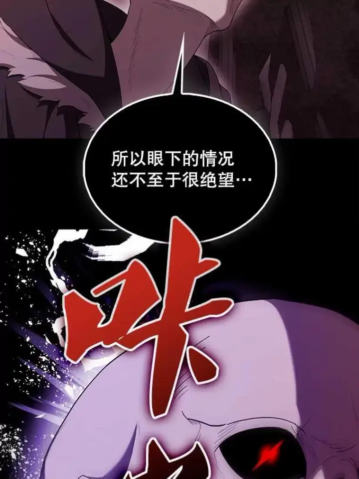 漫画《配角太强了》45.激活神感第19张图