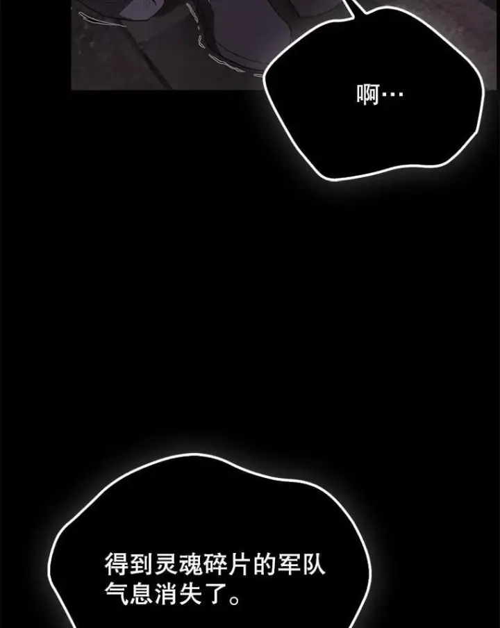 漫画《配角太强了》45.激活神感第22张图