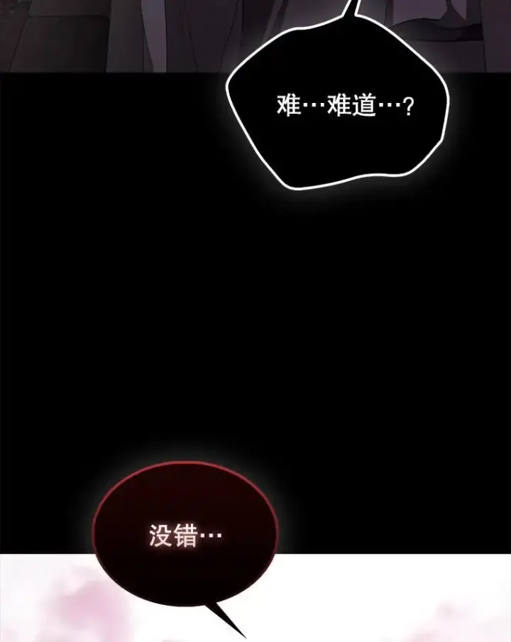 漫画《配角太强了》45.激活神感第24张图