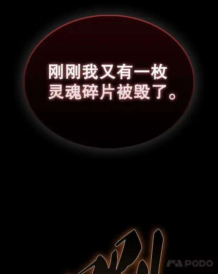 漫画《配角太强了》45.激活神感第26张图