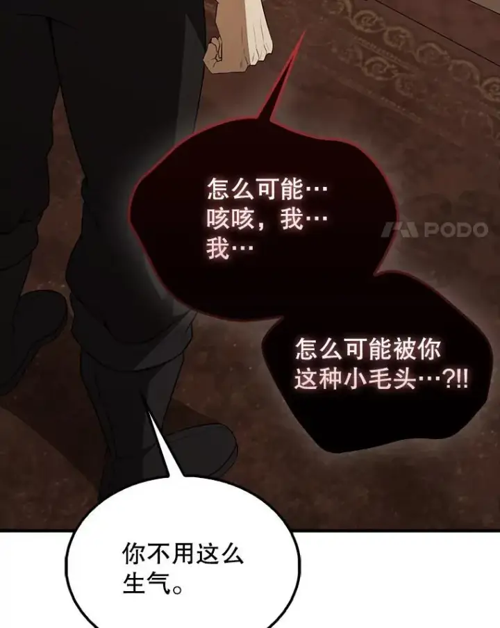 漫画《配角太强了》45.激活神感第30张图