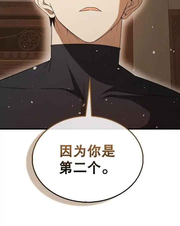 漫画《配角太强了》45.激活神感第32张图