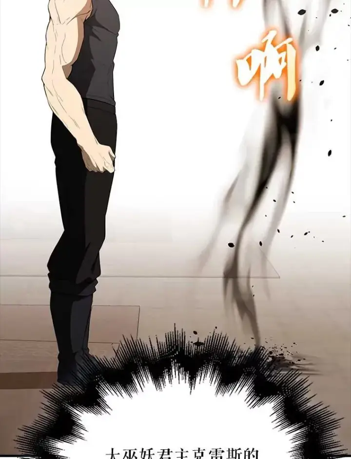 漫画《配角太强了》45.激活神感第36张图