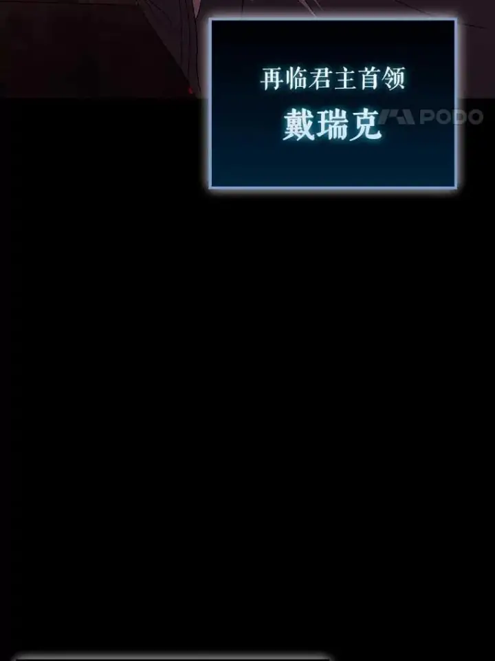 漫画《配角太强了》45.激活神感第4张图