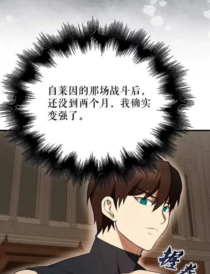 漫画《配角太强了》45.激活神感第40张图