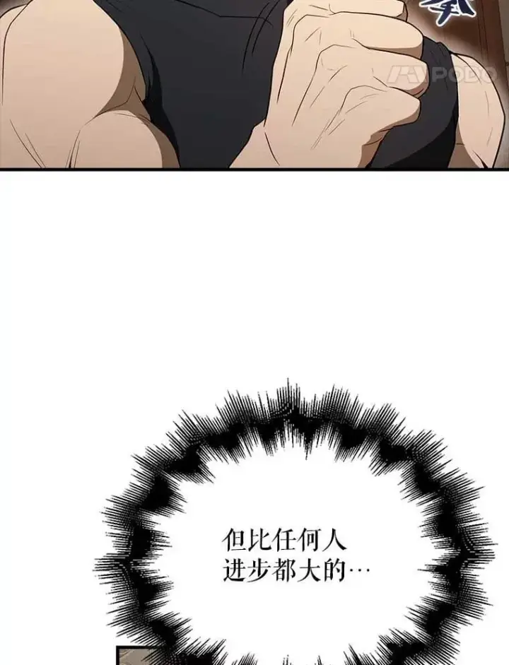 漫画《配角太强了》45.激活神感第41张图