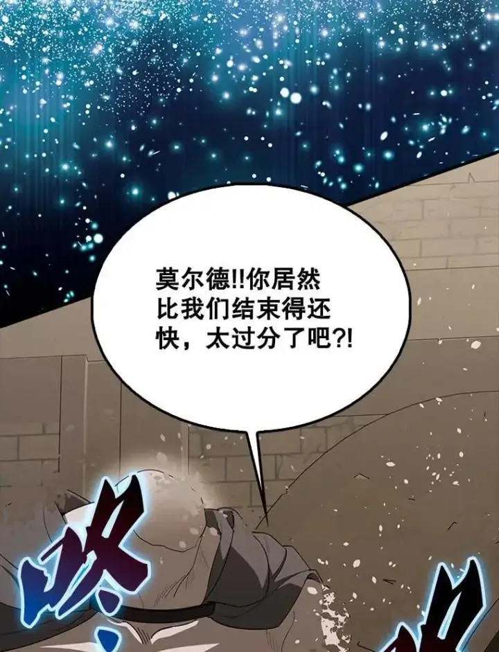 漫画《配角太强了》45.激活神感第43张图