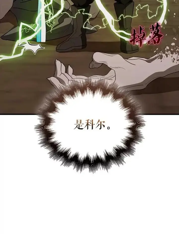 漫画《配角太强了》45.激活神感第45张图