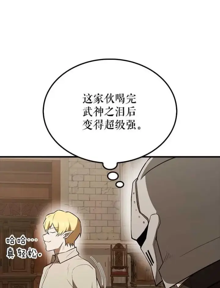 漫画《配角太强了》45.激活神感第46张图