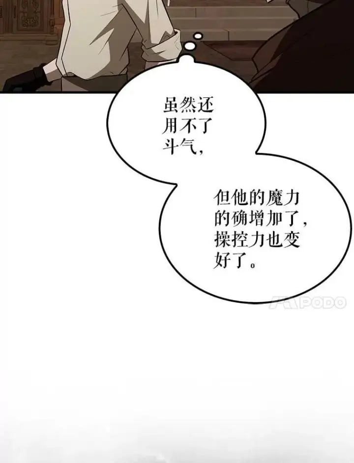 漫画《配角太强了》45.激活神感第47张图