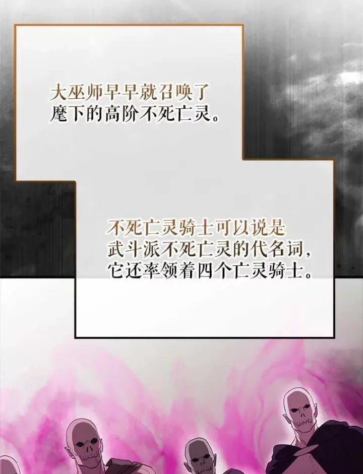 漫画《配角太强了》45.激活神感第48张图