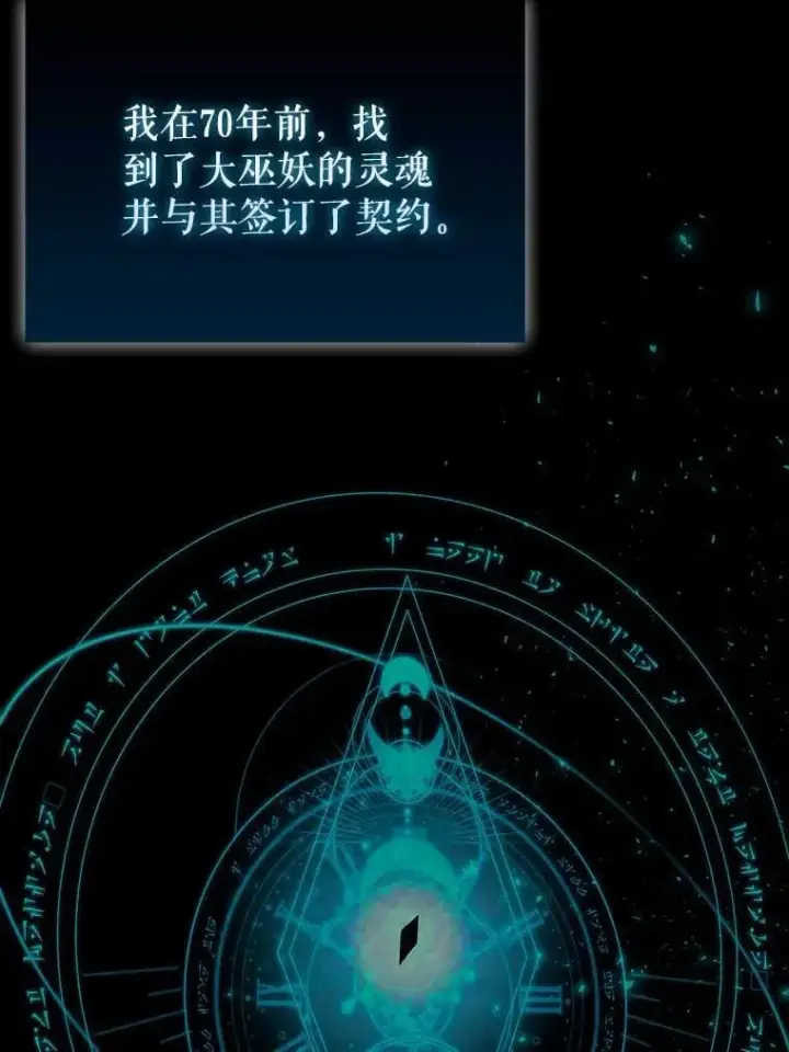 漫画《配角太强了》45.激活神感第5张图
