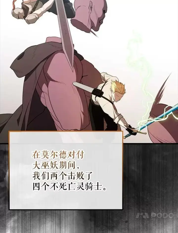 漫画《配角太强了》45.激活神感第50张图