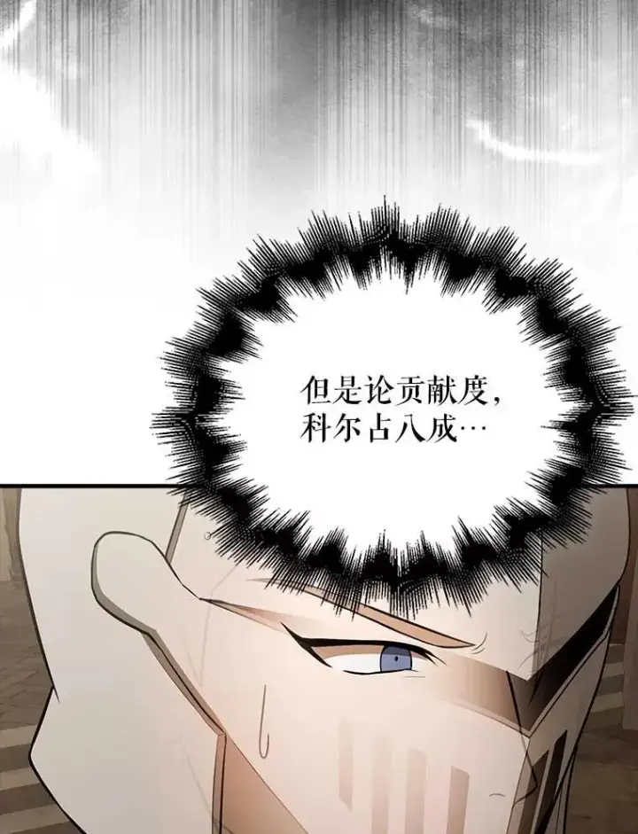 漫画《配角太强了》45.激活神感第51张图