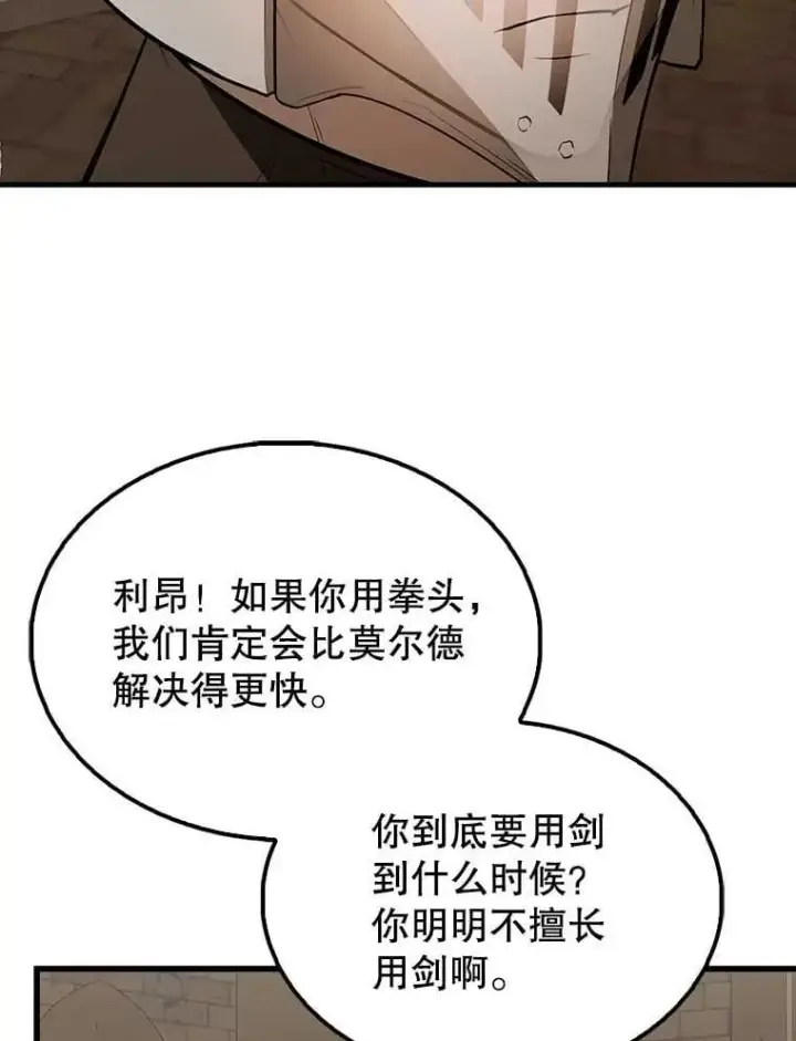 漫画《配角太强了》45.激活神感第52张图