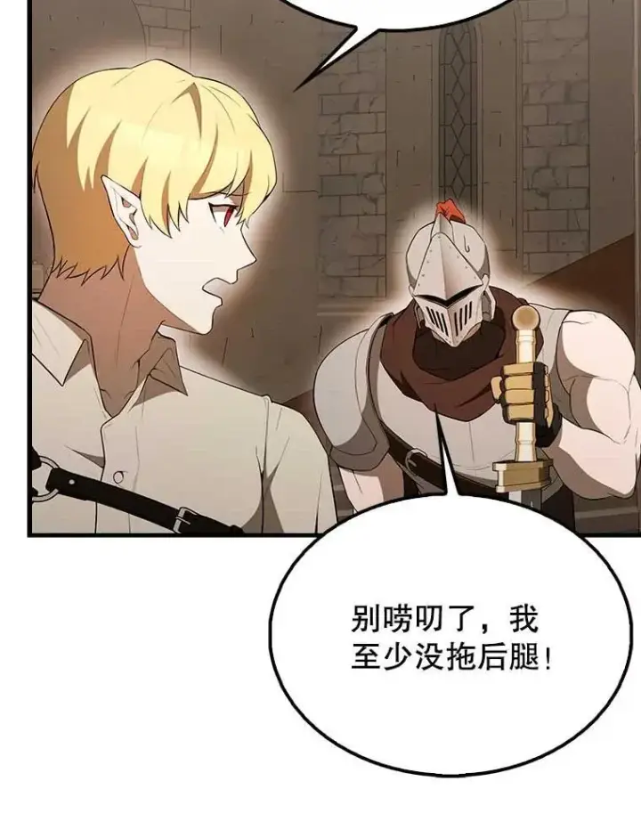 漫画《配角太强了》45.激活神感第53张图