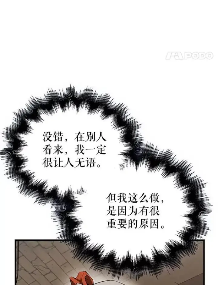 漫画《配角太强了》45.激活神感第54张图