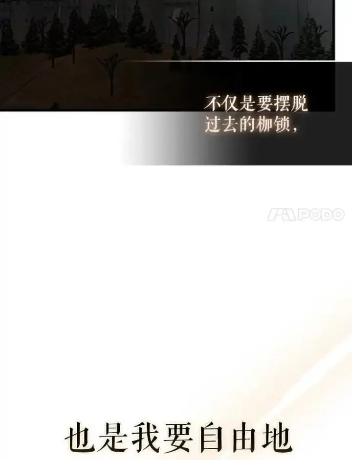漫画《配角太强了》45.激活神感第57张图