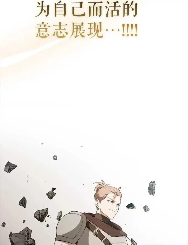 漫画《配角太强了》45.激活神感第58张图