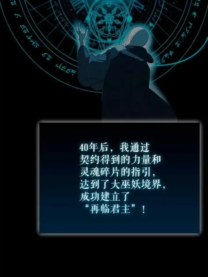漫画《配角太强了》45.激活神感第6张图