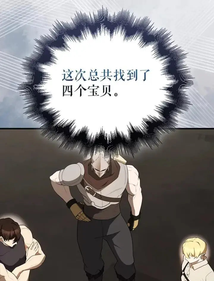 漫画《配角太强了》45.激活神感第62张图
