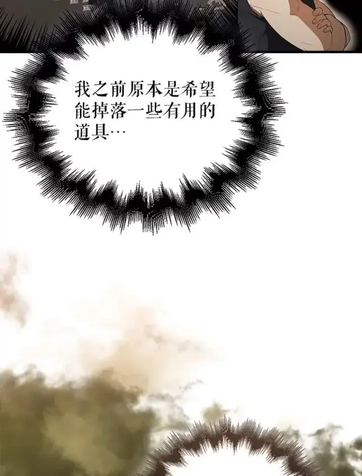 漫画《配角太强了》45.激活神感第65张图