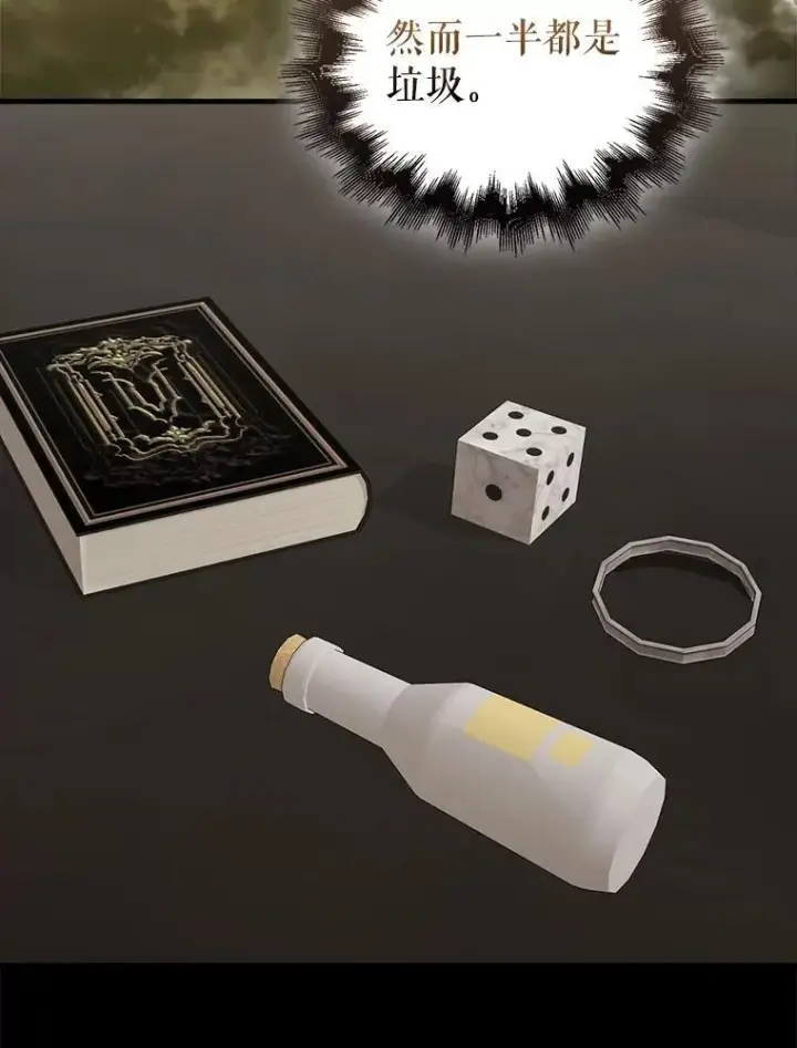 漫画《配角太强了》45.激活神感第66张图
