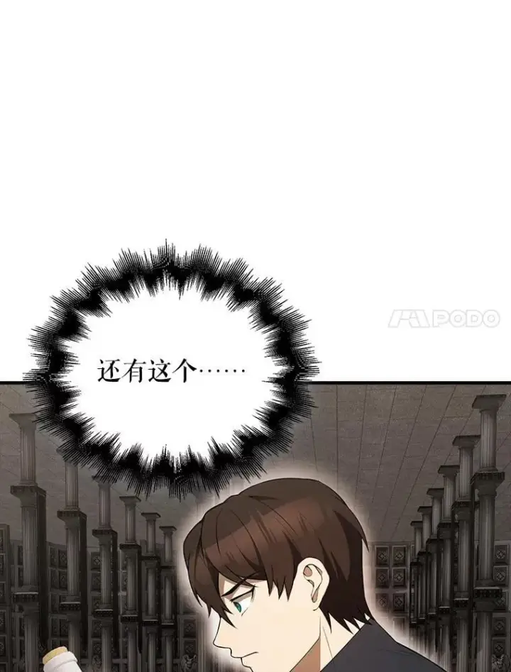 漫画《配角太强了》45.激活神感第70张图
