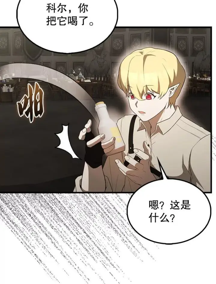 漫画《配角太强了》45.激活神感第72张图
