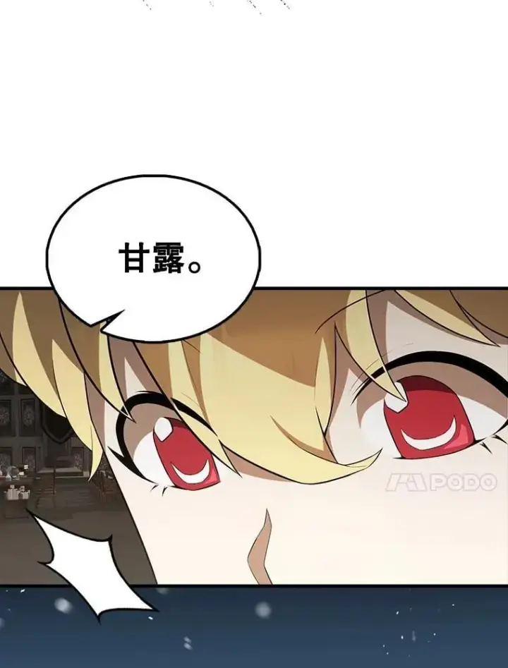 漫画《配角太强了》45.激活神感第73张图