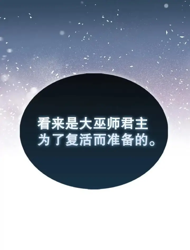漫画《配角太强了》45.激活神感第74张图