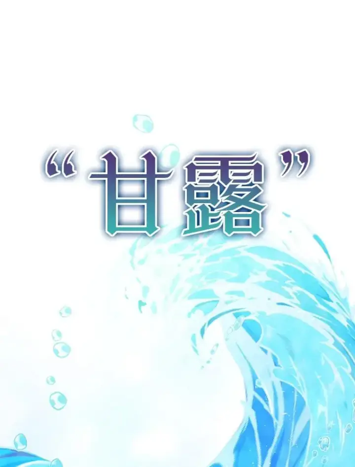 漫画《配角太强了》45.激活神感第75张图