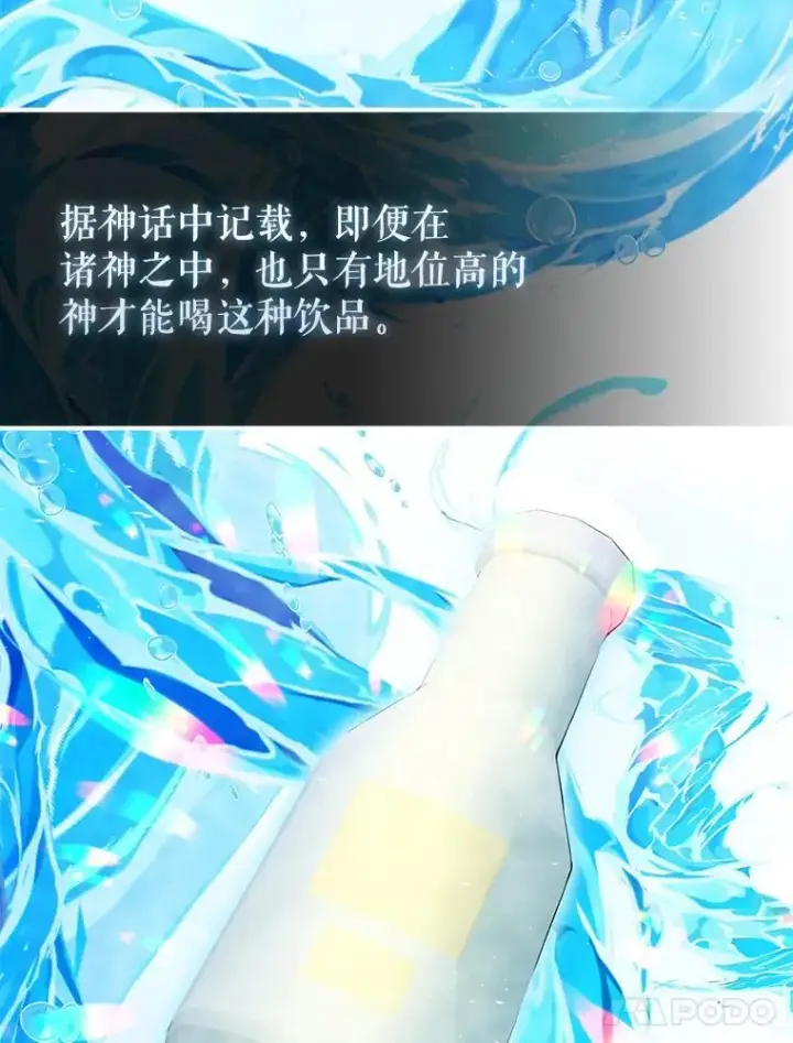 漫画《配角太强了》45.激活神感第76张图