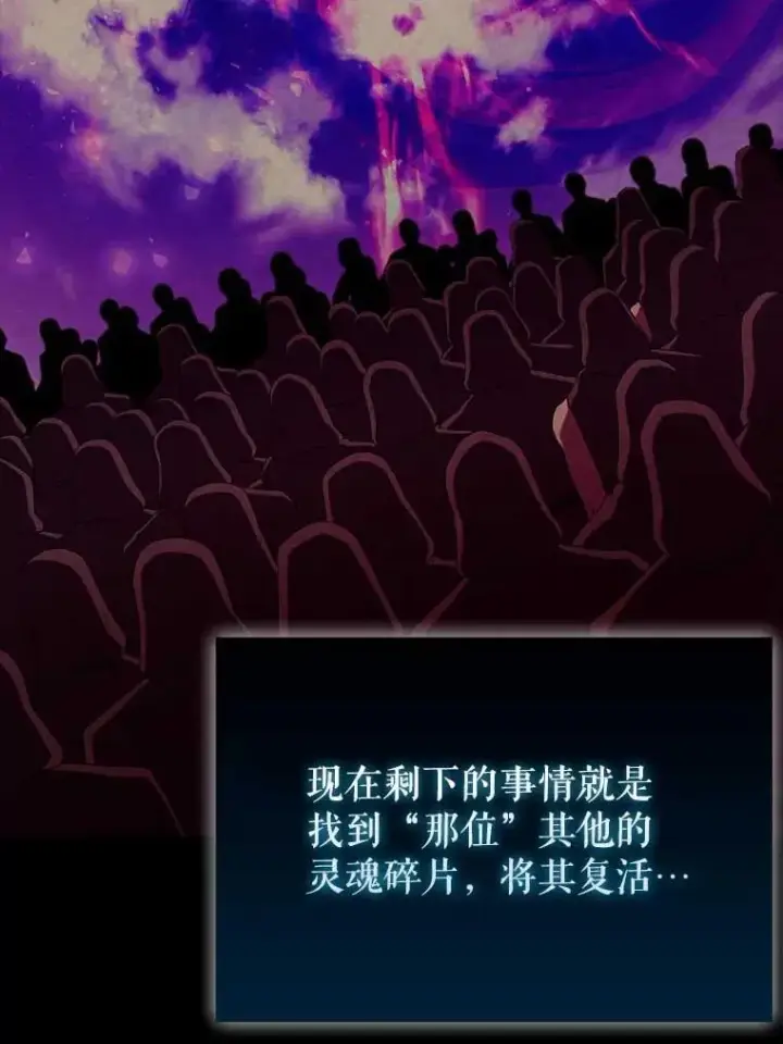 漫画《配角太强了》45.激活神感第8张图