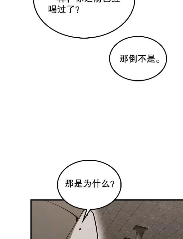 漫画《配角太强了》45.激活神感第82张图
