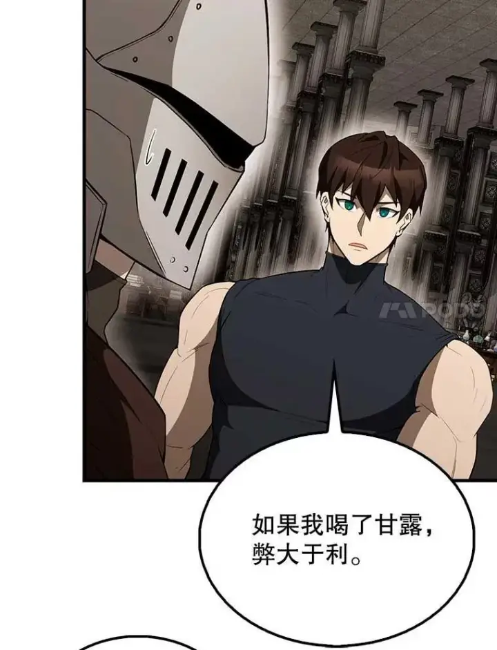 漫画《配角太强了》45.激活神感第83张图