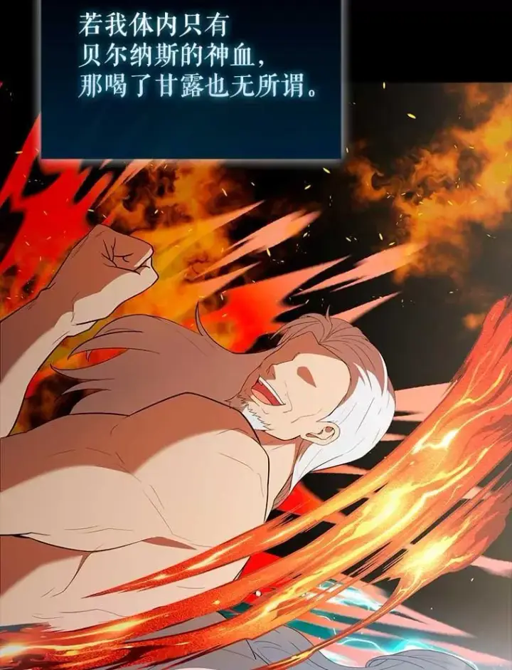 漫画《配角太强了》45.激活神感第88张图