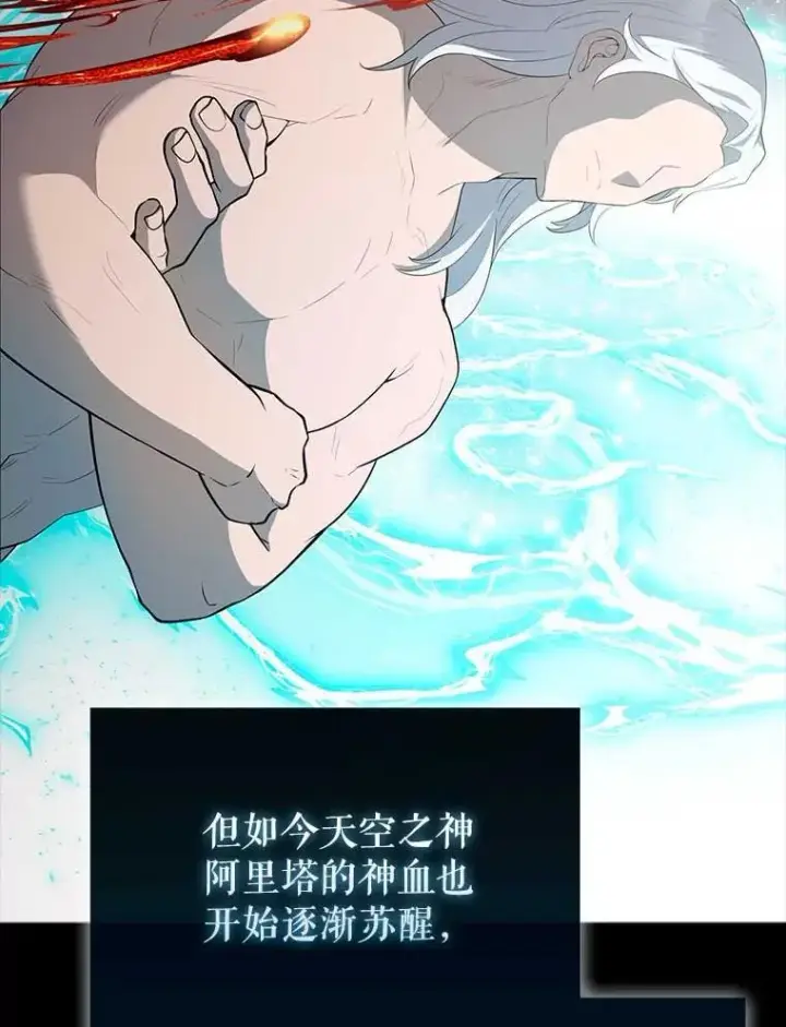 漫画《配角太强了》45.激活神感第89张图