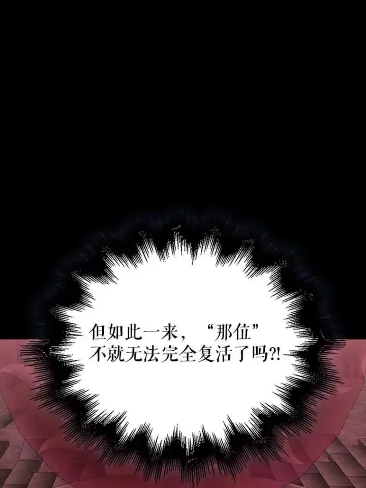漫画《配角太强了》45.激活神感第9张图