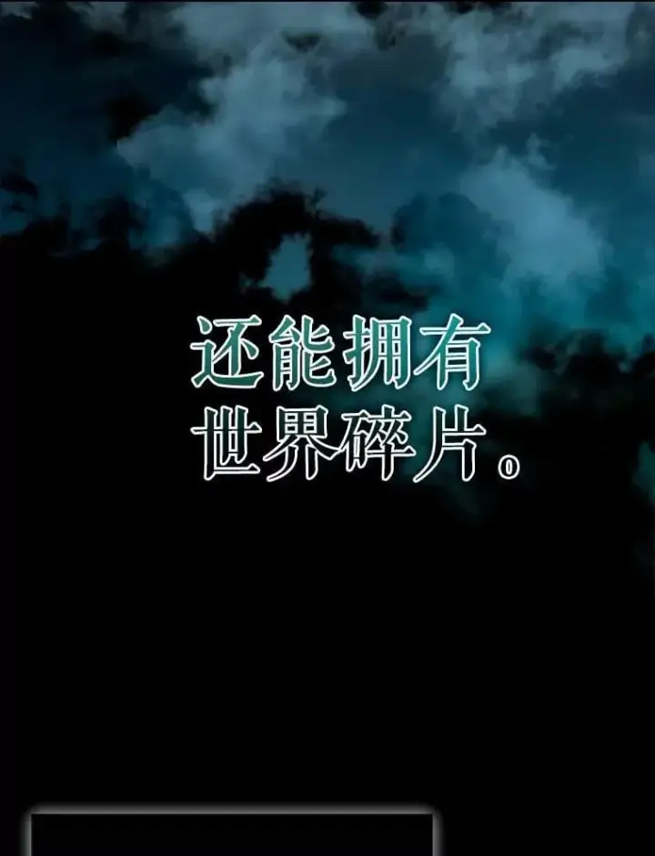 漫画《配角太强了》45.激活神感第92张图