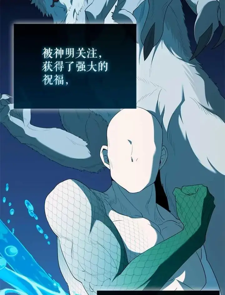 漫画《配角太强了》45.激活神感第94张图