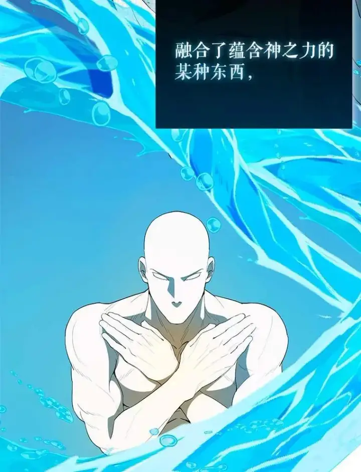 漫画《配角太强了》45.激活神感第95张图