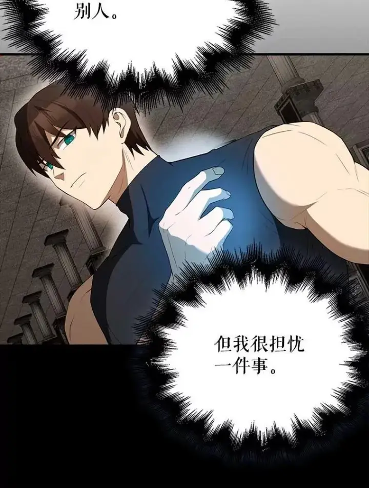 漫画《配角太强了》45.激活神感第97张图