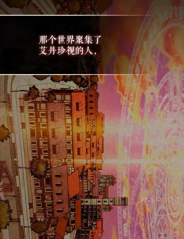 漫画《配角太强了》45.激活神感第99张图