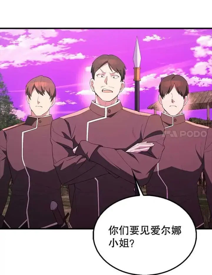 漫画《配角太强了》46.解救百登第11张图