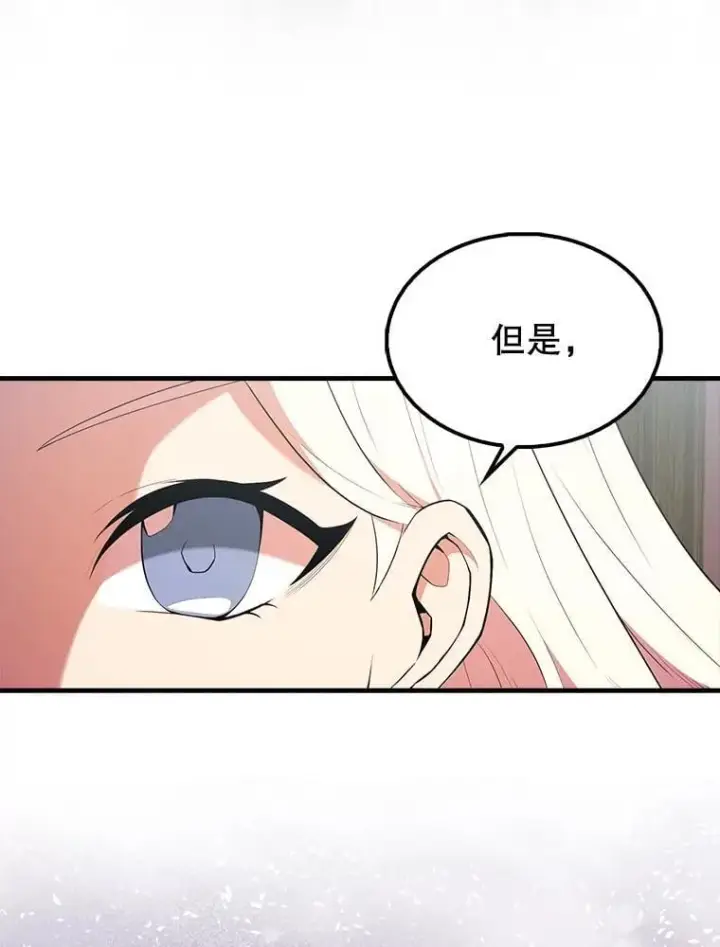漫画《配角太强了》46.解救百登第110张图