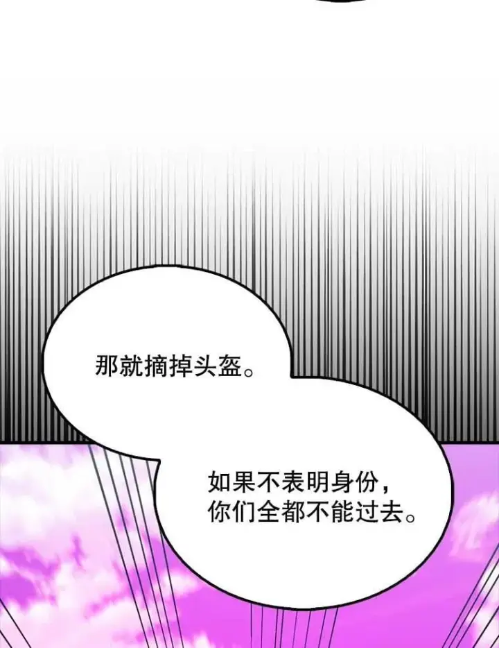 漫画《配角太强了》46.解救百登第12张图